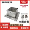 Venta Caliente Acero Inoxidable Engrosado Hierro Galvanizado Reforzado Anticorrosión Madera Vid Trellis Poste Base Pie Cubierta Tubo Cuadrado Parte Empotrada