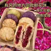 Bolo de flor de rosa, doce especial de Yunnan, caixa de presente de bolo da lua, pão de café da manhã, caixa inteira de lanches e comidas de lazer