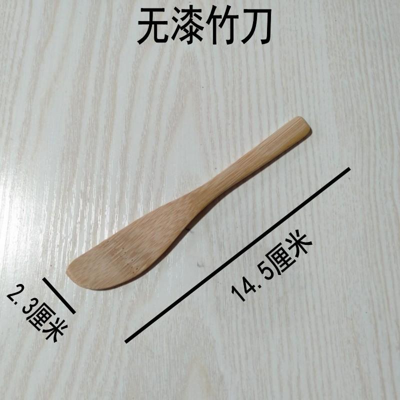 无漆竹刀