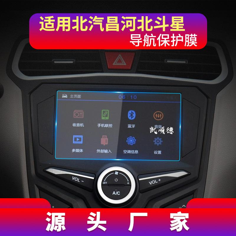 18款北斗星