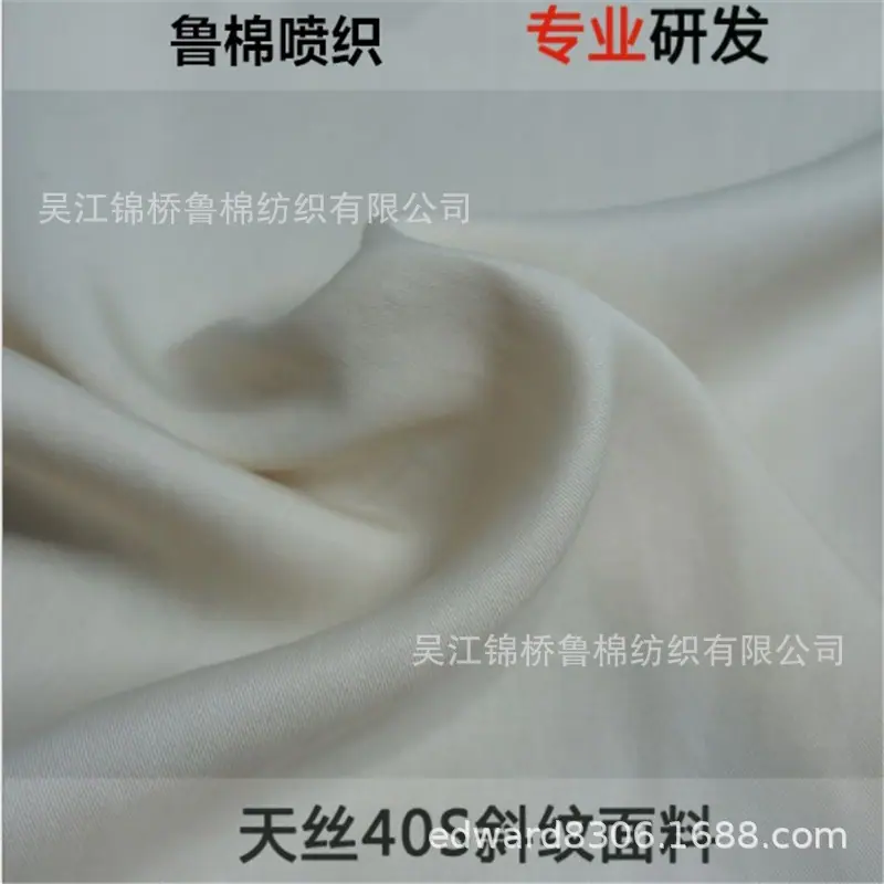 天丝细斜纹纱卡1.JPG