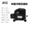 Compressor para geladeira freezer Dongbei R134A R600a R290 L65 S50CU K325 S118CY1