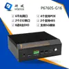 Yanyu P6760S-G16 Computadora Industrial sin Ventilador 16 Vías GPIO Puerto de Red Múltiple Visión Artificial Caja Industrial para Computadora