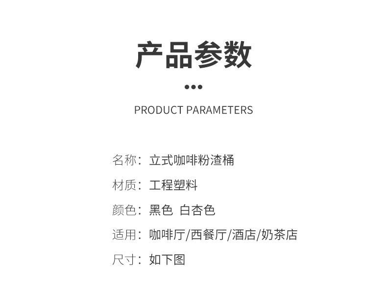 高渣桶--详情psd_13.jpg