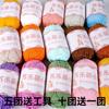 Algodón de Leche de 4 Hebras Suhe Algodón de Leche Tejido a Mano Algodón de Cuatro Hebras Paquete de Material DIY Hilo para Bebé Hilo para Muñeca Crochet