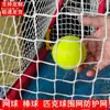 Red de Aislamiento para Cancha de Tenis, Valla Deportiva para Protección Solar al Aire Libre, Red de Protección para Bateo de Béisbol en Cancha Verde
