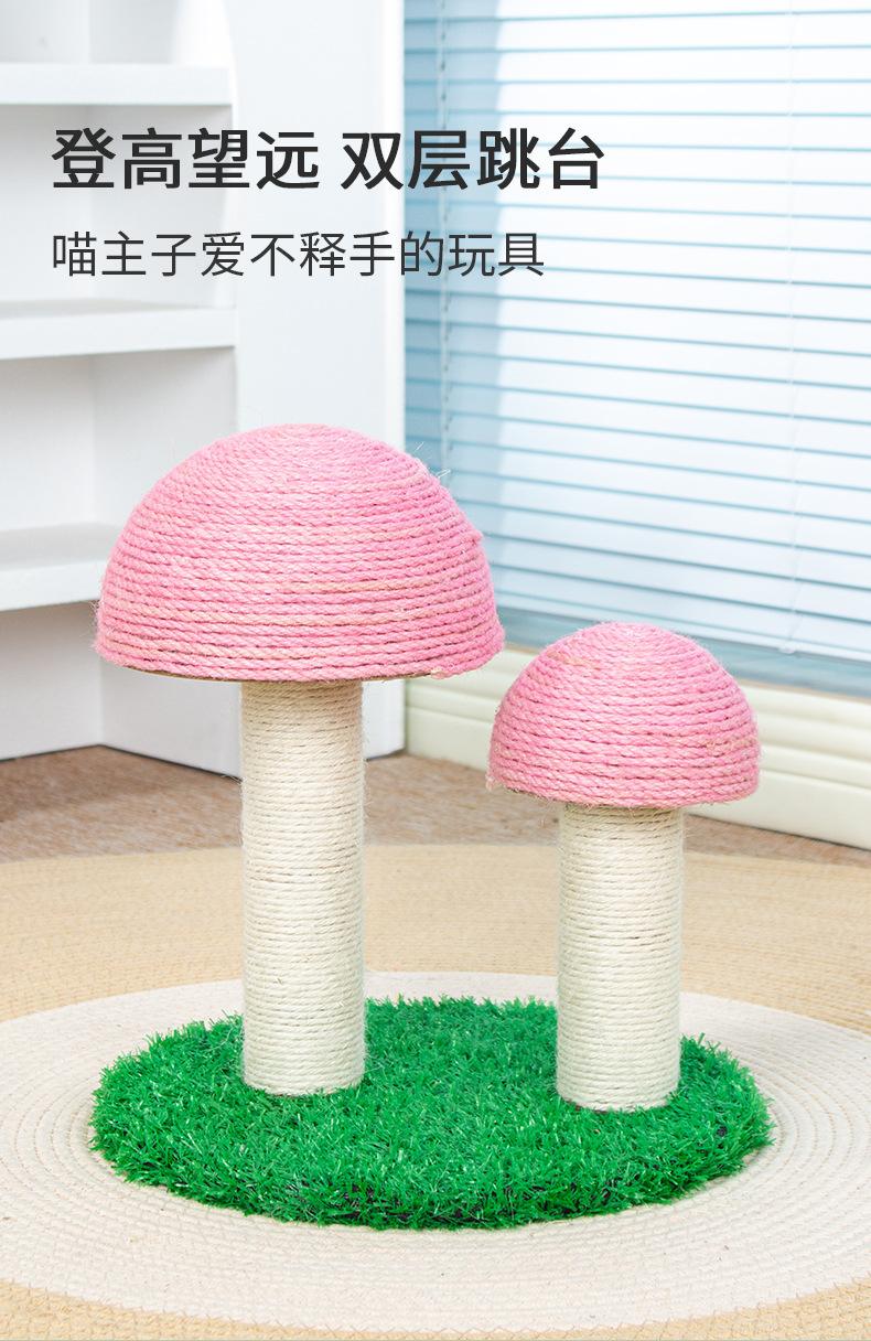 粉色蘑菇_02.jpg
