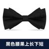 Pajarita blanca de moda negra para hombre, vestido formal, banquete de negocios, novio, boda, vestido de novia, lazo, padrino de boda, moda
