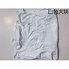 Esquinas y extremos de tela de desecho, retazos de tela, venta de liquidación de tela, absorción de aceite, no suelta pelusa, absorción de agua, piezas grandes, lote de retazos de tela blanca
