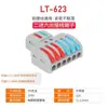 Borne de Conexión Tipo P, Conector de Cable para Luminaria Eléctrica de Empuje Spl-2
