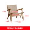 Sillón japonés de madera maciza con tejido de cuerda, para sala de estar, balcón, con respaldo perezoso, sofá individual sencillo, reclinable de ratán.