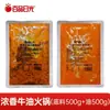 Base para Panela Quente de Tomate Bai Pin Ri Guang Comercial 200g Mala Tang Sopa Azeda Base para Panela de Tomate Base para Sopa de Macarrão de Arroz Tempero