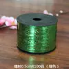 100 yardas Cinta Láser Dorada Plateada Morada Azul Morado Verde Cinta Colorida Reflectante Cuerda para Lazo de Caja de Regalo con Flores Cuerda para Globo