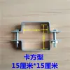 Abrazadera Cuadrada Engrosada Escuadra de Acero Hebilla de Clip Doble Cara para Sujetar Tubo Cuadrado Escuadra de Ángulo Recto Abrazadera de Fijación Cuadrada Abrazadera de Garganta