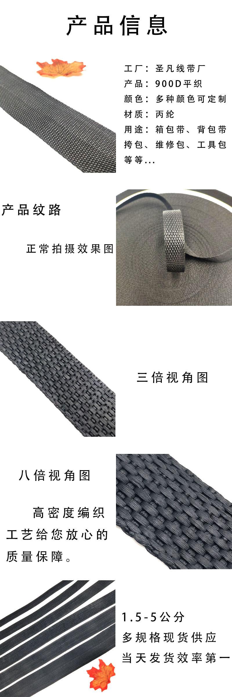 900D平织版图.jpg