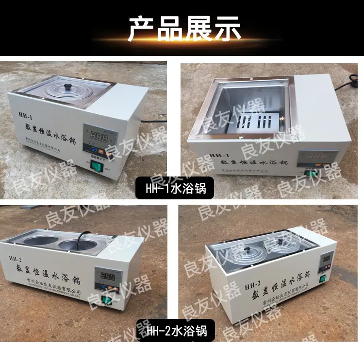 HH-1单孔水浴锅 图片12