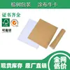 Papel Kraft Blanco Recubierto de Una Cara de Alta Rigidez 200/230/250/270/300g con Buenos Resultados de Impresión