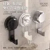 Gancho de Ventosa Giratorio, Vacío Fuerte, Sin Taladro, Sin Rastro, para Baño, Cocina, Detrás de la Puerta, Gancho Adhesivo Resistente para Toallas