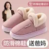 Pantuflas de Algodón Impermeables para Hombres Mayores 2026 Nuevo Estilo Otoño Invierno Antideslizantes Cálidas Talón Completo Suela Gruesa Uso en Interiores Hogar Exterior