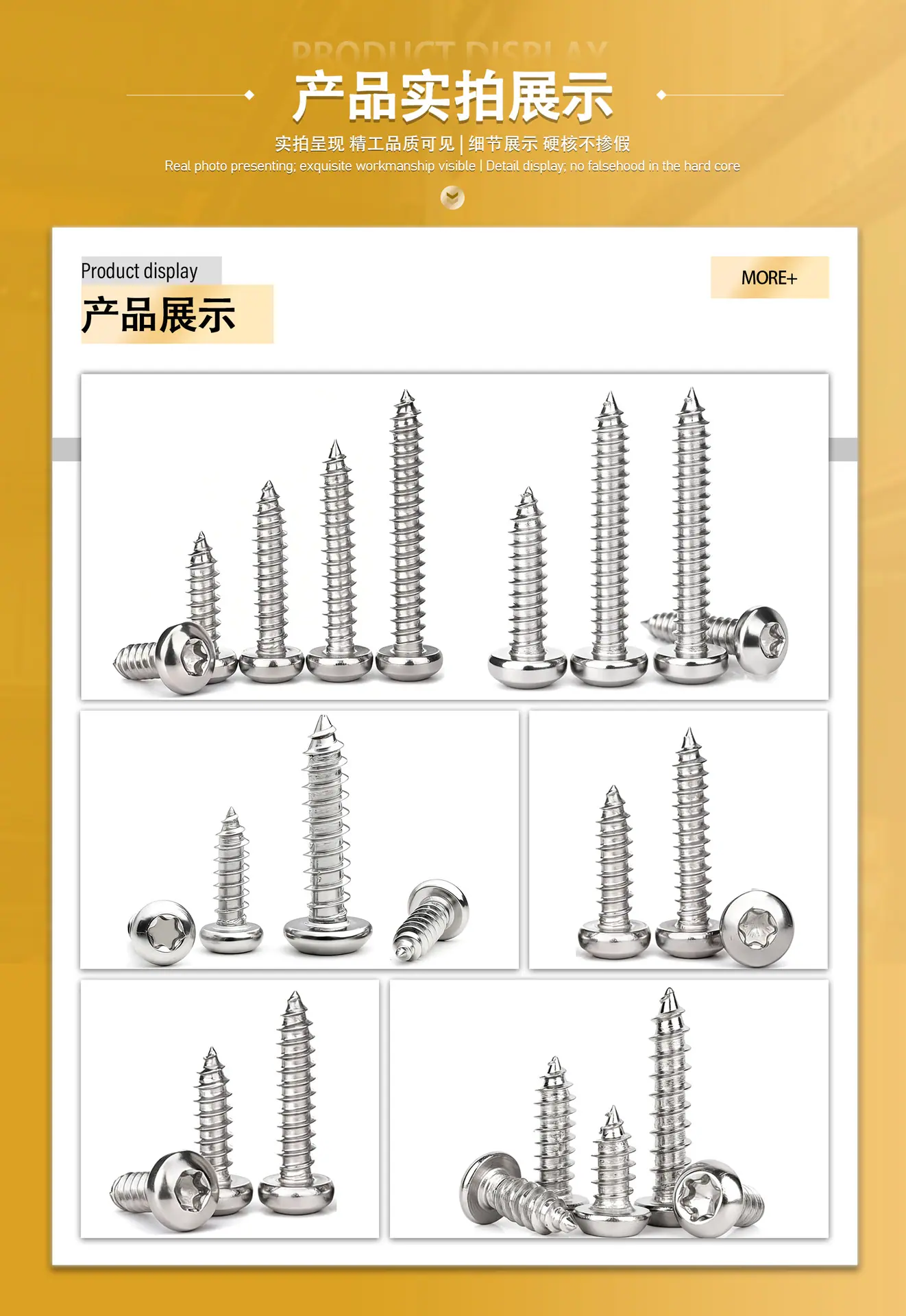 产品实拍展示