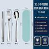 Aço Inoxidável 316 Portátil Colher Hashi conjunto Três Peças Conjunto para Exterior Presente para Estudante Caixa de Armazenamento Utensílios de Mesa conjunto