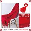 China Vermelho Abertura Grande Vermelho Lenço de Reunião Anual Festa Cerimônia de Abertura Lenço Presente Xale Bordado Estampa Personalização