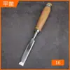 Cincel para carpintería alemán Mango de haya Herramienta especial para carpintería Mango de madera maciza Acero al cromo vanadio Cincel de tallado Rectificado a máquina Cincel plano
