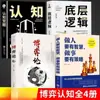 Teoría de Juegos Auténtica, Lectura de Mentes, Juegos de Engaño, Psicología, Libros de Psicología sobre Comunicación Interpersonal