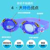 Gafas de natación infantiles de dibujos animados para niños y niñas, para bebés, impermeables, antivaho, HD, de cangrejo para buceo, gafas de natación en stock al por mayor