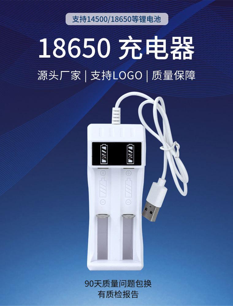 18650两槽充电器_01.jpg