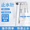 Fabricante Tubería PPR Fusión Caliente Tope de Agua Llave de Aguja Tubería de Agua de Grifo Tope de Agua Tapón de Agua Accesorios Tapón de Fuga con Presión con Tubería de Agua Nuevo