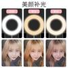 Luz de relleno de anillo de doble posición de 6 pulgadas para escritorio, fotografía, transmisión en vivo, belleza, luz de relleno LED, soporte de disco de escritorio para teléfono móvil