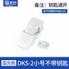 Fecho de Travamento Gu'an Li DKS-1-2 Fecho de Travamento para Caixa de Distribuição Armário Fecho de Travamento Gu'an Li Aço Inoxidável Fecho de Travamento DK604