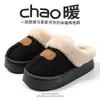 Pantuflas de Algodón con Suela Gruesa para Mujer 2025 Invierno Nuevo Estilo Forradas de Felpa y Engrosadas Zapatos Grandes de Algodón del Noreste Zapatos de Pan con Pelo Integrado