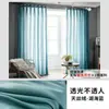 Cortina de Gasa de Terciopelo Celeste Engrosada Transparente Permeable Cortina de Gasa Simple para Dormitorio Sala de Estar Balcón Ventana de Mirador
