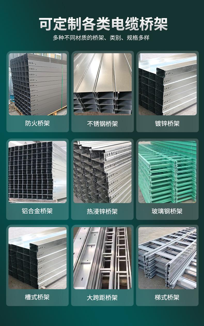 自锁式桥架_18.jpg