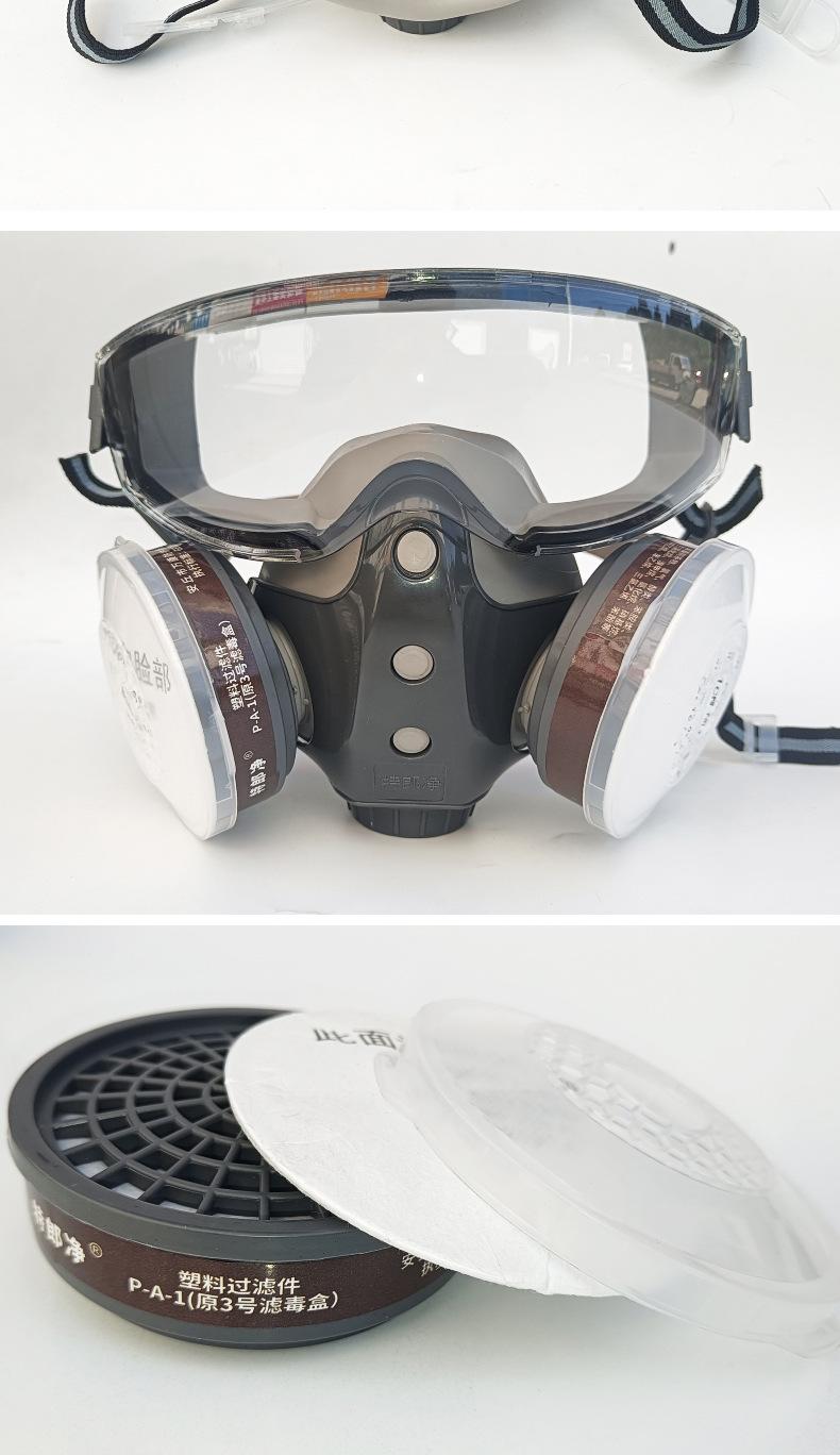 防毒面具带护目镜一体式面罩喷漆农药化工装修甲醛打磨