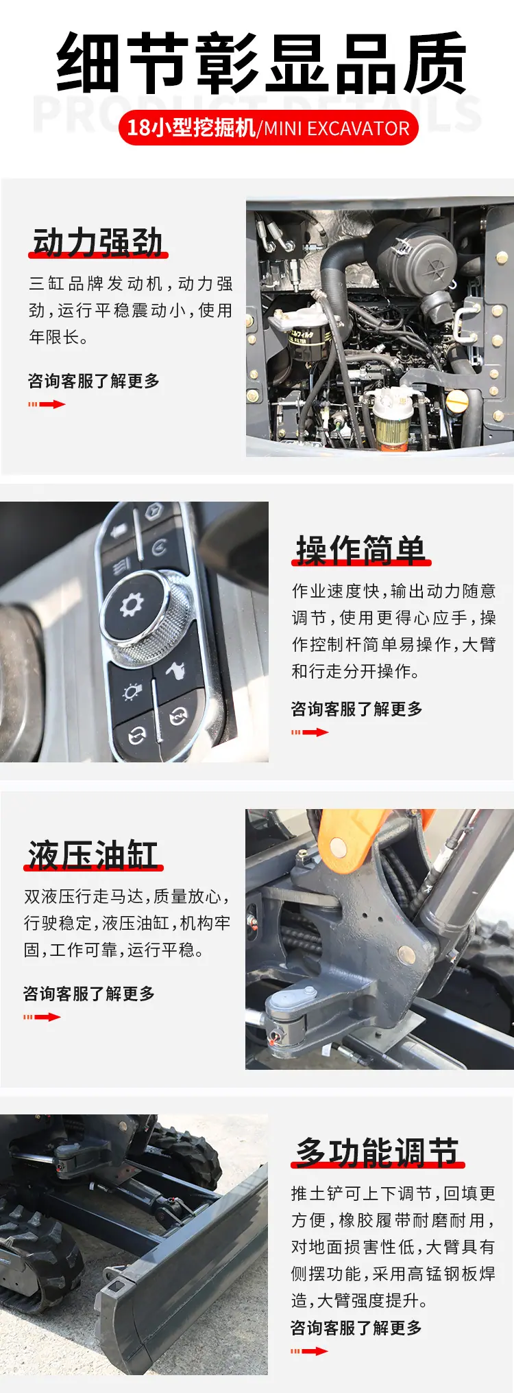 25小挖详情页_10.jpg