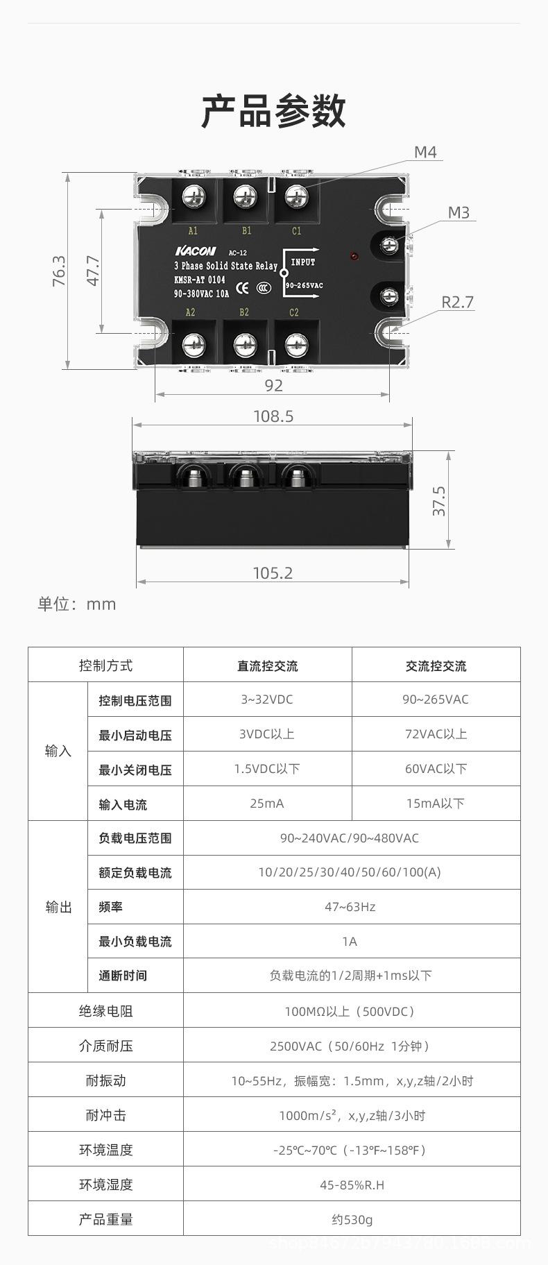KMSR三相详情_09.jpg