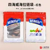 Nueva Bolsa de Empaque con Cierre Autocierre para Mariscos Especiales de Weihai Bolsa General para Snacks de Mariscos