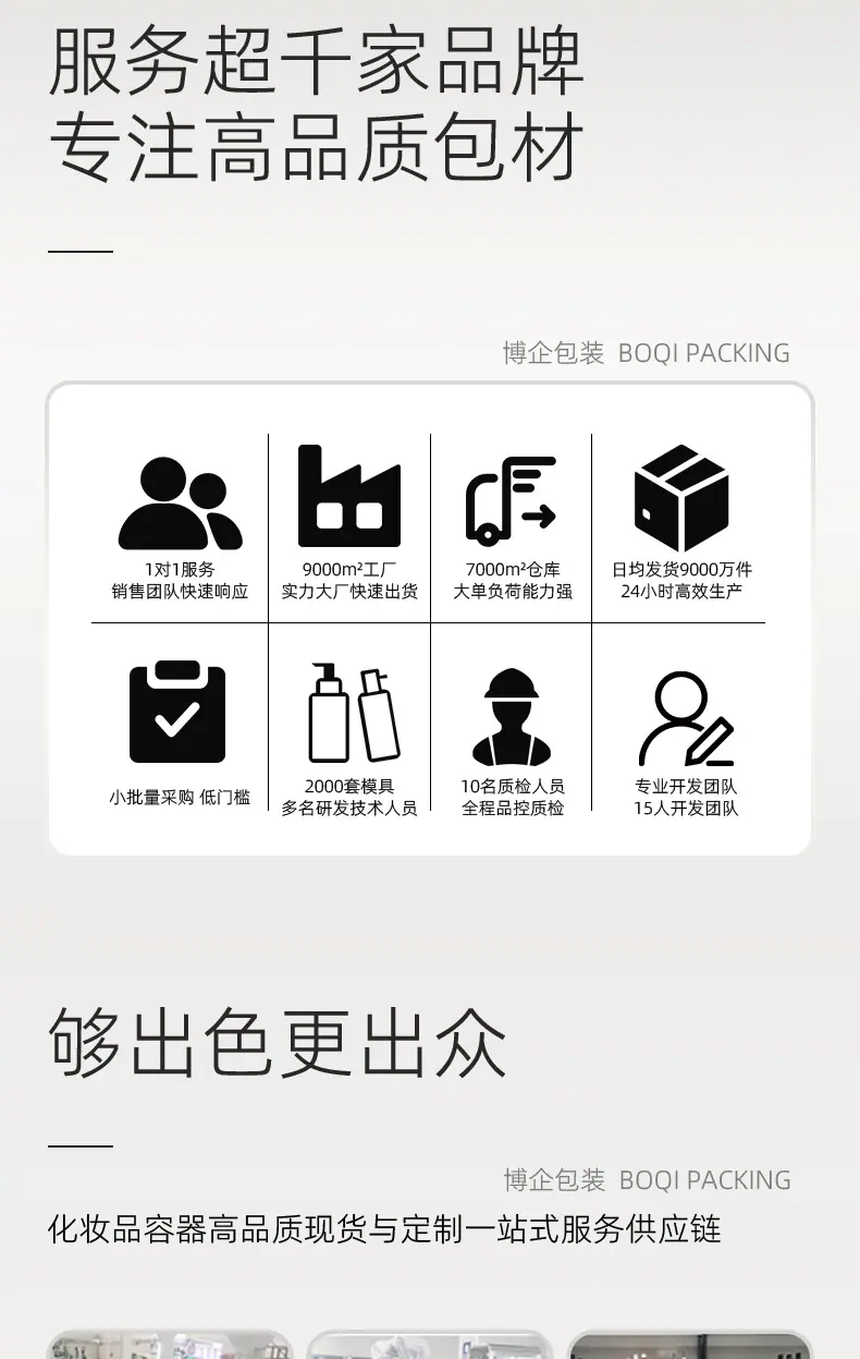 详情页模板套用_02