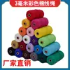 Cuerda de Algodón de Tres Hilos de Colores de 4 mm en Stock del Fabricante para Pulseras DIY, Decoración de Tapices, Atado y Cordones