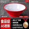 Tazón de Ramen para Tienda de Fideos, Tazón Comercial de Fideos Caracol, Vajilla de Melamina, Tazón de Arroz con Patas de Cerdo, Tazón de Hot Pot Picante, Tazón de Fideos Guisados, Tazón de Sopa de Res con Fideos