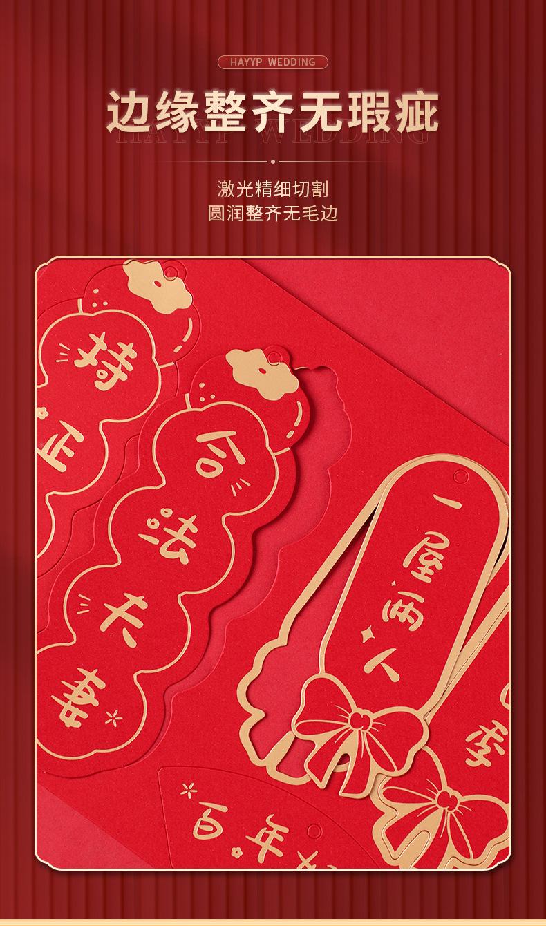 婚房挂饰