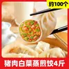 Empanadillas al Vapor de Cerdo y Maíz Congeladas con Tres Ingredientes Frescos, Empanadillas Semi-Terminadas para Desayuno, Empanadillas Fritas en Sartén, Congeladas Rápidamente al por Mayor para Uso en Restaurantes