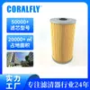 1132402330 Lf16386 Filtro de Aceite para Camiones Ligeros, Elemento Filtrante de Lubricante, Fábrica de Origen