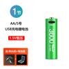 No.5 No.7 batería de litio recargable 1.5V voltaje constante recargable gran capacidad micrófono cerradura electrónica control remoto juguete universal