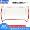 Portería de fútbol portátil con base plegable, red de fútbol de tubo cuadrado desmontable, adecuada para entrenamiento en interiores y exteriores