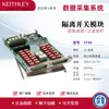 Módulo de Multiplexação Diferencial Keithley 3720 Chave de Aquisição de Dados Série 3706A