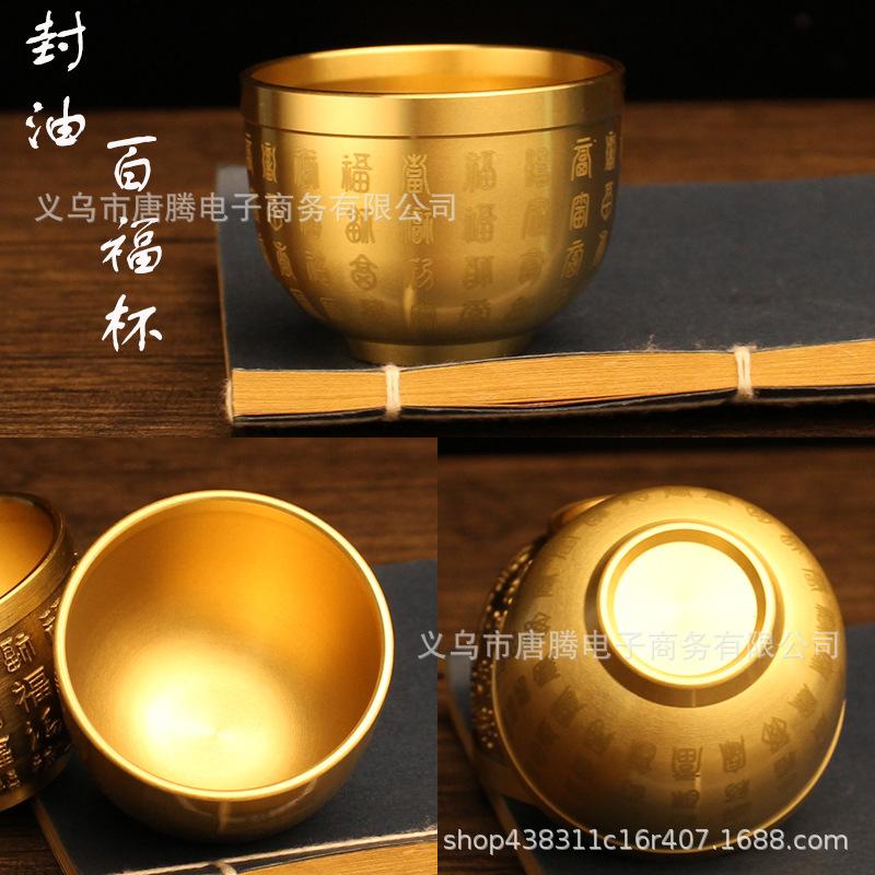 封油百福杯详情.jpg